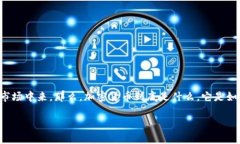 加密货币的兴起无疑改变了我们对传统金融的认