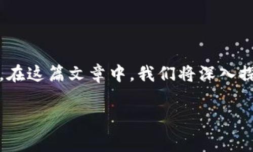 doge币放在TPWallet里是否会有分红？这是一个许多投资者都关心的问题。在这篇文章中，我们将深入探讨TPWallet的功能、Doge币的特点，以及存放Doge币可能带来的收益情况。

在TPWallet存放Doge币真的能得到分红吗？