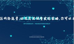 tpwallet转到币安矿工费不足这个问题是许多用户在