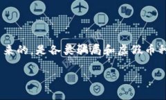 tpwallet里的币有假的吗？这个问题引发了不少用户