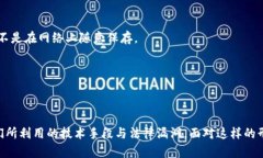 skbaioti盗用加密货币后续，罪犯如何逃避追责？