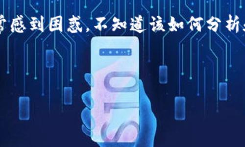 加密货币如何看走势是一个受到广泛关注的话题，尤其是在数字货币市场变幻莫测的情况下。许多新投资者常常感到困惑，不知道该如何分析和预测加密货币的走势。接下来，我们将探讨一些有效的方法和技巧，帮助大家更好地理解加密货币的市场动态。

关键词: 加密货币走势, 技术分析, 基本面分析, 市场情绪, 投资策略

如何看懂加密货币的走势？