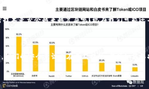   加密货币究竟是如何加密的？ / 

 guanjianci 加密货币, 区块链, 加密技术, 安全性, 数字资产 /guanjianci 

什么是加密货币？

加密货币，这个词在最近几年可是频繁出现在我们的视线中。我们几乎每天都会看到有关比特币、以太坊等数字货币的新闻，但你有没有想过，什么是加密货币？它到底是如何工作的呢？简单来说，加密货币是一种基于**区块链**技术的数字资产，它利用**加密技术**来确保交易的安全性和防止伪造。这里不同于我们日常接触到的货币，它并不是以纸币的形式存在，而是完全在网络上进行交易。

加密货币是如何加密的？

说到加密，我们常常会到复杂的数学公式和神秘的黑客行为。然而，加密货币的加密其实是建立在几个基本概念之上的。首先，最核心的就是“公钥”和“私钥”。这两把钥匙构成了加密货币用户的数字身份。

公钥可以看作是你的**银行账户**号码，任何人只要知道这个公钥，就可以向你发送加密货币。而私钥则像是你银行卡的密码，只有你能使用它来访问你的资金。这种**非对称加密**技术，是确保你的资金安全的重要手段。

区块链：加密背后的基石

接下来说说「区块链」。区块链是所有加密货币交易的记录簿。它是由一个个“区块”相链接而成的，每个区块中包含了若干笔交易的信息。当有新的交易发生时，它会被打包成一个新块，并被添加到链上。在这个过程中，每个区块都与前一个区块相互关联，形成了一个链条。

这种结构不仅保证了透明度，还提高了数据的安全性。由于每份交易都需要得到整个网络的共识才能被确认，因此伪造交易几乎是不可能的。这也是为什么众多行业开始关注区块链技术，并希望将其应用于更广泛的范畴。

加密算法：保障安全的护卫

为了实现这一切，加密货币使用了多种复杂的**加密算法**。最常见的包括SHA-256和Scrypt等。它们的作用是将交易信息进行哈希处理，将其转换为一个固定长度的字符组合。这个过程是不可逆的，也就是你不能通过哈希值反推原始信息。

这样的设计使得任何人都不能随意篡改区块链中的数据。即便是一个小小的修改，都将导致整个链条的崩溃，网络会拒绝这种变化。

智能合约：赋予加密货币更多功能

除了简单的交易，加密货币的加密技术还为我们带来了“智能合约”的概念。这是一种自执行的合约，合约的条款被写入代码中，一旦条件满足，合约就会自动执行。想象一下，这样的机制不仅能用于金融交易，还可以替代许多传统意义上的合约，比如房地产交易、知识产权保护等。

由于智能合约运行在区块链上，它们同样受益于高安全性和透明度，这让我们对于合约的信任程度提高了不少。

加密货币的安全性挑战

尽管加密货币的加密技术看似无懈可击，但实际上它也面临一些挑战。比如说，用户的私钥如果被盗，黑客便可以轻易获取用户的钱包里的所有资产。因此，许多数字货币交易平台甚至会建议用户将资产转入**冷钱包**（离线存储），以提高安全性。

加密货币的未来展望

未来，加密货币的普及显而易见，我们可能会见到越来越多的商家接受加密货币作为支付方式，同时，**监管**的加强也必将影响其发展。那么在这样的背景下，加密货币的加密技术是否会越来越复杂呢？现在我们可能还不能给出确切的答案，但可以肯定的是，随着技术的发展，加密货币的未来将更加光明。

结束语

加密货币的世界是一个充满可能性的领域，随着更多人对其技术、风险和未来的理解加深，我们或许可以更好地利用这一新兴的数字资产。同时，随着对加密技术的学习和讨论，我们的安全意识也在不断提升。掌握如何保护自己的数字资产，不仅能增强我们的财务安全感，更能让我们在这个不断变化的数字时代中立于不败之地。

希望这篇文章能够帮助你更清晰地了解到加密货币的加密过程和相关技术。如果你对此还有其他问题或者想法，欢迎随时与我交流！