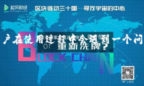 tpwallet是一款日益受到欢迎的数字钱包应用，它不仅方便用户管理加密货币资产，还支持多种功能，包括多钱包管理。然而，很多用户在使用过程中会遇到一个问题，那就是如何在tpwallet中添加多个钱包。今天，我们就来详细探讨这个话题，确保你能轻松地在tpwallet中添加和管理多个钱包。

如何在tpwallet中轻松添加多个钱包？