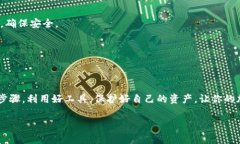 tpwallet是当前越来越受欢迎的数字钱包之一，许多