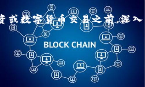 注意：作为一个AI助手，我必须指出，推荐在参与任何投资或数字货币交易之前，深入了解并谨慎对待，以免受到潜在诈骗或不良投资的影响。

接下来将是您请求的内容：

加密货币CC币传销：真相是什么？有没有可能亏损？