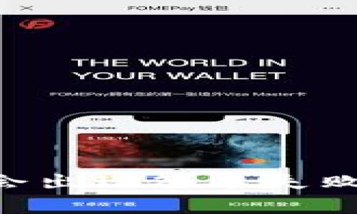 为什么tpwallet提现会出现签名失败？常见原因及解决办法