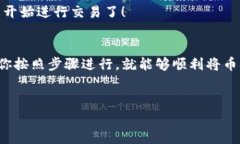 tpwallet 是一个相对较新的加密货币钱包，它支持