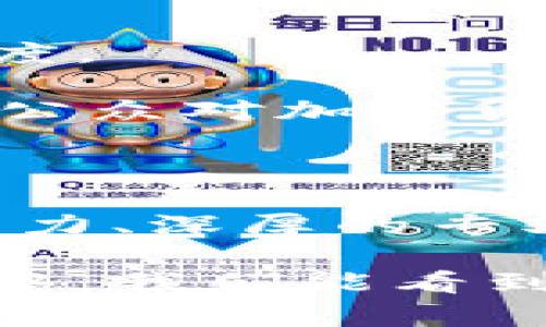 加密货币公司CEO这个话题在近年来引起了广泛关注。无论你是投资者、技术爱好者，还是单纯对新兴科技感兴趣的人，相信你都对加密货币有过一些了解。而作为这个行业的领军人物，CEO们在其中扮演着不可或缺的角色。那么，究竟加密货币公司的CEO需要具备怎样的能力与素质？br

  加密货币公司CEO必备的素质与能力是什么？ /   
 guanjianci 加密货币, CEO, 区块链, 行业趋势, 技术创新 /guanjianci 

加密货币行业的快速崛起

当我们谈论加密货币时，很容易想到比特币、以太坊等一系列的数字货币。自2009年比特币问世以来，加密货币行业呈现出爆炸式的增长。这不仅受到投资者的热捧，也吸引了大量创业者和科技极客。根据统计数据，目前全球有数千家加密货币公司，其中不乏一些背后有实力团队与创新理念的企业。

在这个充满活力的行业中，CEO的角色显得尤为重要。作为公司的首席执行官，他们不仅需要具备商业头脑，善于管理，还是技术的推动者与市场变化的敏锐观察者。因此，了解他们所需具备的能力与优势，对行业的发展具有重要的参考价值。

领导力与决策能力

在加密货币公司，首席执行官需要拥有超强的领导力。他们需要在快速变化的市场中果断做出决策，这种决策不仅影响公司的发展方向，还可能关系到投资者的利益。领导力不仅仅是指对团队的管理，更重要的是制定和传达清晰的愿景。CEO需要能够激励团队成员，让每个人都能看到自己在企业成长中的重要性。

例如，某些项目在初期可能看起来并不太受欢迎，但若CEO能够预见到潜在的市场变化，并且能够积极调整方向，就能有效降低风险并实现突破。这种能力，往往与他们对市场的敏锐洞察力和丰富经验密切相关。

对区块链技术的深刻理解

谈及加密货币，难免要提及区块链技术。作为支撑加密货币发展的核心技术，区块链的特点在于去中心化、安全性和透明性。一个成功的CEO不仅需要了解区块链是如何运作的，还要深刻领会其背后的原理与逻辑。

多年前，一些对技术不够了解的企业在进入市场时遭遇了不少挫折，而那些能够掌握并有效运用区块链技术的公司往往能迅速获得投融资支持并在市场中取得竞争优势。这就要求CEO不仅要有战略思维，还要能够深度挖掘技术的时机与应用场景。

敏锐的市场洞察力与趋势把握

加密货币行业的竞争日益激烈，技术创新和新产品层出不穷。作为CEO，敏锐的市场洞察力显得十分必要。了解行业趋势、用户需求的变化，能够让CEO在推出产品或服务时，迅速做出相应的市场策略。

比如，有的CEO善于观察社交媒体上的舆论变化，能够及时调整公司的营销策略与产品方向，以应对市场的波动。这样的灵活性在过去的经验中证明了其重要性。市场的变化往往难以预测，但准确的预判和快速反应能够为企业赢得先机。

优秀的人际沟通能力

在加密货币行业，CEO与投资者、客户、合作伙伴之间的沟通显得尤为重要。作为公司的“面孔”，CEO需要确保公司信息能够清晰、准确地传达给外部，并能有效维护与各方的良好关系。

有些成功的CEO甚至会亲自出席小型会议，倾听客户的反馈，参与行业论坛，与其他企业的高管交流。这样的沟通和联系，不仅有助于建立信任关系，还能为公司引入更多的资源与机会。

应对风险与危机管理能力

每个行业都伴随着风险，而加密货币行业的风险尤其显著。此时，CEO的危机管理能力就显得格外重要。当市场出现波动或技术发生故障时，CEO需要迅速评估局势并采取行动，以降低损失并保持企业的稳定。

著名加密货币交易所的一位CEO曾分享过，他在市场崩溃时采取的一系列应对措施，包括如何与投资者沟通，如何管理公司的现金流，以确保企业能够渡过难关。这样的经历不仅展示了他应对风险的能力，也反映了他在危机时刻的冷静与果断。

适应能力与学习能力

技术的发展毫无疑问是在加速的，作为CEO，适应变化、快速学习新知识的能力显得尤为重要。无论是新的区块链技术、金融法规的变化，还是行业竞争的加剧，都需要CEO不断更新自己的知识库。

能够迅速学习并运用新信息的人，往往能够带领公司在瞬息万变的市场中立于不败之地。这种学习能力不仅是个人的素质，更能影响整个公司的文化氛围，激励团队不断学习与创新。

社交影响力与品牌建设

在加密货币行业，个人的影响力往往与公司业绩息息相关。一个优秀的CEO通常拥有相当高的社交影响力，能够通过个人的品牌效应提升公司的知名度。

例如，一些CEO会积极参与行业活动，发表演讲，甚至在社交平台上分享自己的见解，这不仅增强了个人的影响力，也为公司带来了品牌的曝光度。随着公众对加密货币了解的加深，企业形象的塑造也显得尤为重要。

结语

从以上几个方面来看，加密货币公司的CEO不仅仅是一个行政职务，更是一个复杂而充满挑战的角色。在快速发展的行业中，他们需要具备卓越的领导力、深厚的专业知识以及敏锐的市场洞察力，才能带领公司在激烈的竞争中占据一席之地。

无论你对加密货币的情绪是兴奋还是谨慎，了解CEO能在行业中发挥的关键作用，都是我们深入理解加密货币生态系统的一部分。希望在未来的发展中，我们能看到越来越多的能够引领行业潮流的杰出CEO!