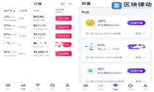 加密货币码链币是一个引人注目的话题，尤其在如今这个数字经济快速发展的时代。它不仅在技术上有趣，而且在投资、交易等多个领域都开始受到越来越多关注。如果你在寻找有关码链币及其在加密货币市场中地位的信息，那么你来对地方了！在接下来的内容中，我们将深入探讨码链币的定义、背后的技术、市场走势以及投资的潜在风险和机会。

什么是码链币？加密货币的未来何在？