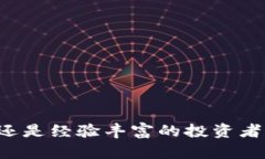 加密货币榜的搜索是越来越多用户的热点话题，