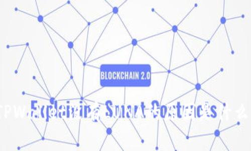 TPWallet没有LUNA的原因是什么？