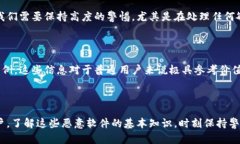 加密货币窃取软件：你了解它们是怎样运作的吗