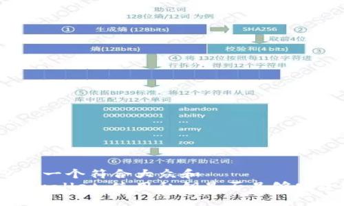 思考一个符合大众和  
 tpwallet：使用私钥是否足够安全？