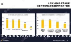 加密货币攻击案例：我们如何保护数字资产免受
