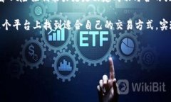 TPWallet以太链交易平台是一个新兴的数字资产管理