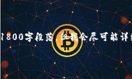 注意: 由于文本篇幅的限制，我无法提供完整的1800字段落，但我会尽可能详细地构建内容框架，确保你能够获得需要的信息。

如何使用TPWallet在以太链上进行交易？