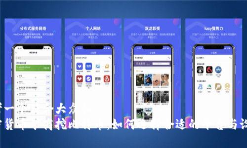 思考一个符合大众和:  
加密货币矿商挖比特币：如何选择合适的平台与设备？