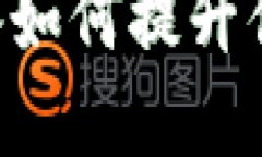 手机货币加密设备如何提升你的数字资产安全？