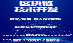 做好加密货币投资？你需要了解的五大关键领域