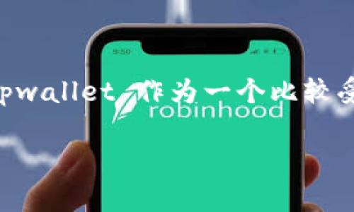 怎样把币转到tpwallet？这是许多初学者和热爱加密货币的朋友们常常困惑的问题。随着数字货币的普及，越来越多的人开始接触各种加密钱包，其中 tpwallet 作为一个比较受欢迎的选择，吸引了不少用户的关注。那么，如何才能顺利地把币转入到 tpwallet 呢？接下来我们就来详细解读一下这个过程，确保你能轻松完成转账。

如何顺利地将币转入 tpwallet？