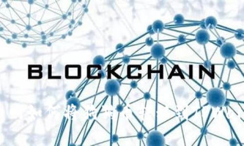 火币网如何将狗狗币转移到TPWallet？