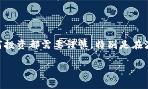 加密货币是近年来非常热门的话题，但对于大多数人来说，可能还是一片迷雾。我们不妨从头开始，探讨一下加密货币的基础知识，以及它对我们生活和经济环境的影响。

jiaoti加密货币：为什么它会成为现代金融的颠覆者？/jiaoti

加密货币, 区块链技术, 比特币, 数字货币, 未来金融/guanjianci

什么是加密货币？

加密货币，是一种依靠strong区块链技术/strong进行验证和记录的数字货币。在这里，简单来说，区块链就像一本特别的账本，每一笔交易记录都会被加进这个账本中，并且无法被轻易篡改。比特币是最早的加密货币之一，也是时下最为人所知的数字货币之一。

加密货币和传统货币有什么不同？

首先，加密货币是span style=