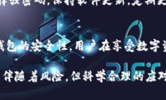 tiaotiTPWallet是否进行了再次加密？/tiaotiTPWallet, 再