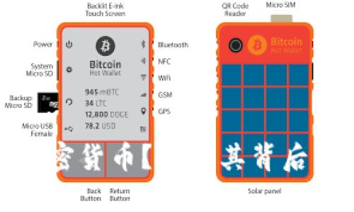 亚马逊为何狂热追逐加密货币？揭秘其背后的交易数据与市场趋势