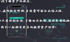 TPWallet是一个在区块链技术基础上开展数字资产管