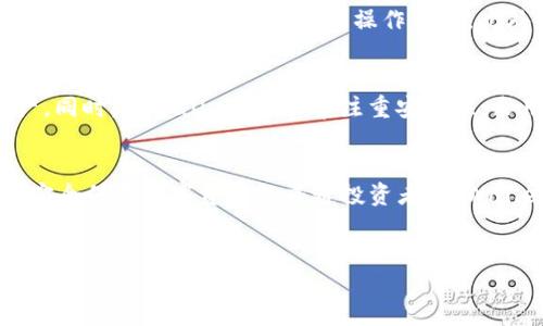 TPWallet 是一个多功能的数字资产钱包，支持多种区块链网络。其设计初衷是为了满足用户在不同区块链上进行资产管理的需求。以下是 TPWallet 所支持的一些主要区块链网络：

### 以太坊 (Ethereum)
作为当前最为流行的智能合约平台之一，**以太坊**在 TPWallet 中占据了重要的位置。用户可以轻松管理以太坊（ETH）以及基于以太坊的各种ERC-20代币。无论是代币交易还是参与去中心化金融（DeFi）项目，TPWallet 提供了便捷的工具和界面。

### 波场 (TRON)
波场（**TRON**）也是 TPWallet 支持的另一个重要网络。波场以其高吞吐量和低交易费用而闻名，吸引了大量的开发者和用户。在 TPWallet 中，用户不仅可以管理 TRX，还能操作基于波场的各类代币，方便用户进行资产的存取和交易。

### 币安智能链 (Binance Smart Chain)
随着去中心化平台的爆发式增长，**币安智能链**成为了一个不可忽视的力量。TPWallet 支持币安智能链，用户能够方便地管理 BSC 上的代币，并参与各类 DeFi 项目。这种支持为用户提供了更多的选择，将传统金融与开放金融连接在了一起。

### Polygon 网络
**Polygon** 是一个专为以太坊扩展性解决方案而设计的二层网络，通过 TPWallet，用户能够轻松访问 Polygon 网络上的各种 DeFi 项目和 DApp。这让用户能够享受到更快、更便宜的交易体验。

### 其他支持的网络
除了上述网络，TPWallet 还逐步支持了其他各种区块链网络，用户可以期待未来会有更多的网络接入。这些多样化的支持，使得 TPWallet 成为用户进行多链资产管理的得力助手。

### 多链资产的管理
使用 TPWallet 的用户可以轻松地管理跨链资产。无论你是想在以太坊上投资 DeFi 还是在波场上进行游戏，TPWallet 都能为你提供便捷的操作体验。此外，TPWallet 还允许用户在不同的网络间进行资产转移，这在如今区块链生态越来越多样化的环境中显得尤为重要。

### 易用性与安全性
TPWallet 易于使用，即使是区块链新手也能快速上手。它的界面设计，用户可以在界面中直观地查看和管理所有资产。同时，TPWallet 也非常注重安全性，采用了多重安全防护措施，确保用户的数字资产得到最佳的保护。

### 总结
总的来说，TPWallet 是一个功能强大的数字资产钱包，支持多种区块链网络。无论你是 DeFi 的忠实用户，还是希望安全保存数字资产的普通投资者，TPWallet 都能满足你的需求。未来，我们还有理由相信，TPWallet 将不断扩展其支持的网络，带来更多的可能性。

TPWallet, 数字钱包, 区块链, 以太坊, 波场/guanjianci  
TPWallet 的多链支持，适应了当下多样化的数字资产管理需求，为用户提供了便利与安全的选择。