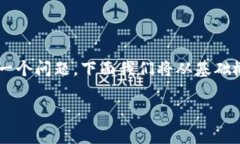 tpwallet怎么转移资产是很多加密货币用户关注的一