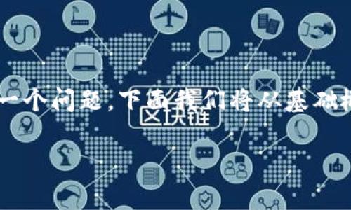 tpwallet怎么转移资产是很多加密货币用户关注的一个问题。下面我们将从基础概念、操作步骤和一些常见问题等方面为您详细解答。

tpwallet如何高效转移资产？