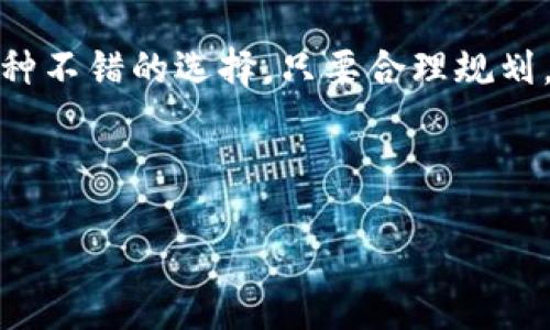   TPWallet如何操作ADPPS？ / 

 guanjianci TPWallet, ADPPS, 数字货币, 加密钱包, 区块链 /guanjianci 

什么是TPWallet？

在数字货币的世界里，各种钱包层出不穷，其中TPWallet因其功能多样性和用户友好界面而广受欢迎。如果你刚刚接触这个领域，可能会对TPWallet有些陌生。简单来说，TPWallet是一个支持多种加密资产的数字钱包，它不仅允许用户安全地存储、发送和接收各种数字货币，还提供了许多其他的服务，比如交易、质押等。

相比于传统的银行账户，加密钱包在安全性和隐私保护方面具有明显的优势，尤其是在区块链技术的加持下，用户的资产信息难以被篡改。TPWallet就是一个很好的选择，既方便又安全。

ADPPS是什么？

在了解了TPWallet之后，我们需要解释一下ADPPS。ADPPS是一个新兴的加密货币协议，旨在通过不同的机制来提升用户的资产价值。其核心理念是通过一定的奖励机制来激励用户参与网络的维护和发展。

说到这里，可能会有人问，ADPPS与其他加密协议有什么不同呢？虽然许多协议都有奖励机制，但ADPPS特别强调的是用户的参与感以及对社区的贡献。换句话说，ADPPS不仅仅是一种投资方式，更多的是一种分享和共赢的理念。

为什么选择TPWallet来操作ADPPS？

既然我们提到了ADPPS，为什么选择TPWallet来进行操作呢？首先，TPWallet的界面设计非常直观，即使是新手用户也能很快上手。其次，TPWallet支持多种资产的管理，使得用户可以在一个平台上管理多种数字货币，这大大提高了使用的便利性。

此外，TPWallet在安全性方面做得很到位，采用了多个加密技术来确保用户的资产安全。对于一些担心安全问题的用户来说，这无疑是一个加分项。不仅如此，TPWallet还提供了丰富的社区资源，可以帮助用户更深入地了解这些新兴的加密技术和投资机会。

如何在TPWallet中操作ADPPS？

接下来，我们就来详细谈谈如何在TPWallet中操作ADPPS。首先，确保你已经下载并安装了TPWallet。打开TPWallet后，你需要创建一个新钱包或者导入已有的钱包。如果你是第一次使用，建议用户创建一个新钱包，并安全地备份助记词。

创建好钱包之后，接下来就是寻找如何参与ADPPS项目。一般来说，ADPPS会通过官方网站或者社区进行推广。用户需要关注这些渠道，以获取最新的参与方式以及具体要求。找到相关的项目后，通常会要求用户进行资金的投入。

参与ADPPS的步骤

好，具体的参与步骤我们来拆分一下：

ul
li第一步：访问ADPPS的官方网站，确保你是通过正规渠道获得的信息。/li
li第二步：在TPWallet中选择你希望投入的资产，并准备足够的余额。/li
li第三步：通常会有一个智能合约的地址，你需要将资金发送到这个地址。这个过程跟你平时转账给朋友是一样的。/li
li第四步：完成转账后，记得在钱包中查看交易状态，确保你的资金已经正确地发送。/li
li第五步：关注ADPPS社区，及时了解项目进展和相关奖励。这是参与的乐趣之一！/li
/ul

当然，这些步骤虽然听上去简单，但新手用户在操作时可能会感到一些困惑。如果有问题，可以随时在TPWallet的社区或官方支持中寻求帮助。

需要注意的事项

在操作ADPPS的过程中，有一些小细节是值得注意的：

ul
li安全性：在任何时候都要确保你的私钥和助记词的安全，绝不要轻易分享给任何人。/li
li项目调查：在参与任何新的加密项目之前，建议花一些时间进行调查，了解项目的背景和团队，避免风险。/li
li市场波动：加密市场波动很大，入市需谨慎，量入为出。/li
/ul

其实，参与ADPPS不仅仅是为了追求收益，更多的是一种参与到这个快速发展的领域中的方式。你能从中获得的，不仅仅是数字货币的增值，更是一段了解新技术和新理念的旅程。

总结与展望

通过上述内容，我们对TPWallet和ADPPS有了更深入的理解。无论你是新手还是有经验的投资者，适时地利用TPWallet进行ADPPS的操作都是一种不错的选择。只要合理规划，大家都能够在这个充满机遇的市场中找到适合自己的投资方式。

数字货币投资的世界五彩斑斓，充满了无限可能。希望每一位用户都能在这条道路上不断学习、不断成长，实现自己的投资目标。

最后，祝你在TPWallet里操作ADPPS时一切顺利，赚得盆满钵满！