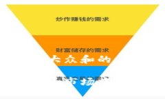 思考一个符合大众和的如何在加密货币市场中做