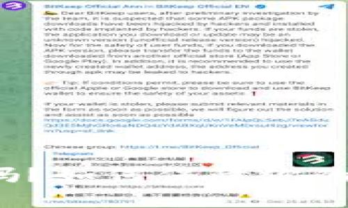 tpwallet闪兑安全吗？如何保障你的数字资产稳定无忧？