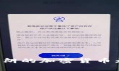 为什么伊朗的加密货币无法挖掘？