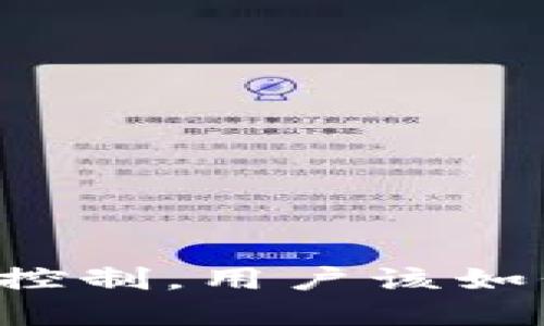 TPWallet被第三方控制，用户该如何解救自己的资产？