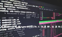 tpwallet收款多久到账已经成为很多用户关注的一个