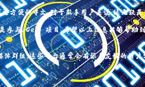 tpwallet 是一个越来越受欢迎的数字钱包，而薄饼（BEP-20）代币的交易和管理则是其一大特色。不过，有些用户在使用这个钱包时可能会遇到语言设置的问题。那么，如何将 tpwallet 中的薄饼（BEP-20代币）换成中文呢？这个问题其实并不复杂，让我们一步步来解析。

一、理解 tpwallet 和薄饼
在深入换语言的步骤之前，我们先来了解一下什么是 tpwallet 和薄饼。tpwallet 是一种数字钱包，允许用户安全地存储、管理和交易各种加密货币，包括基于 Binance Smart Chain 的薄饼代币。薄饼实际上是某些特定项目或平台发行的代币，通常与流行的交换平台一同使用。

二、为什么要将 tpwallet 切换成中文
对很多用户来说，英文界面可能会造成理解上的障碍。尤其是在进行复杂的操作时，中文界面显得尤为重要。更何况，使用母语可以帮助用户更好地理解每个功能和选项，避免在交易中犯错误。

三、如何将 tpwallet 切换成中文
接下来，我们开始介绍具体的操作步骤。首先，确保你已经下载并安装了 tpwallet。打开钱包后，观察界面上是否有语言选项。如果没有，可以尝试以下几步：

1. 进入设置：在主界面或钱包的刀把柄图标，通常能够找到“设置”选项。
2. 查找语言选项：在设置菜单中，寻找与语言相关的设置。通常标识为“Language”或“语言”。
3. 选择中文：在语言列表中找到“中文”或“简体中文”，然后选择它。系统应会提示重新加载或更新界面。
4. 重启应用：如果界面尚未更新，尝试关闭 tpwallet 应用并重新开启。

四、注意事项
虽然切换语言的步骤看似简单，但有几个细节需要特别留意：
ul
  li版本更新：确保你的 tpwallet 是最新版本。语言选项有时可能出现在新版本中。/li
  li语言支持：并非所有版本的 tpwallet 都支持多种语言，特别是一些较旧的版本可能仅提供英文。/li
  li客服支持：如果在切换过程中遇到问题，可以联系官方客服，通常他们会提供实时帮助。/li
/ul

五、切换后的体验
一旦语言切换成功，用户在进行交易、查看余额及其他功能时，都会感到更为舒适和轻松。尤其是一些技术性较强的操作，如添加代币、进行跨链交换等，如果支持中文，用户的理解度与操作效率都会提高。

六、总结
总的来说，将 tpwallet 中的薄饼换成中文并不是一项复杂的任务。只需要简单几个步骤，就能把你的钱包语言切换到更方便的中文。对于新手用户来说，这无疑是一个很大的帮助。

通过理解 tpwallet 的基本功能以及薄饼的意义，你可以更好地利用这个数字钱包进行交易，无论是对于个人投资还是参与 DeFi 项目。希望以上信息能够帮助到你，使你的数字货币之旅更加顺畅。

最后的建议
如果你在使用 tpwallet 时有其他问题或者想进一步提高自己的加密货币知识，建议多查看相关的中文论坛或社交媒体群组。这些平台通常会有很多友好的用户分享经验和技巧。记住，加密货币的世界是不断变化的，保持好奇心与学习的态度，才能在这条道路上走得更远。

如何将 tpwallet 中的薄饼换成中文？