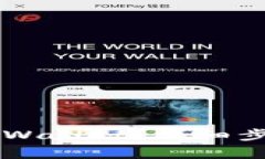 如何将HT提取到TPWallet？详细步骤解析与注意事项