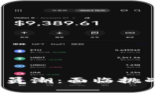 加密货币行业裁员潮：面临挑战的原因是什么？