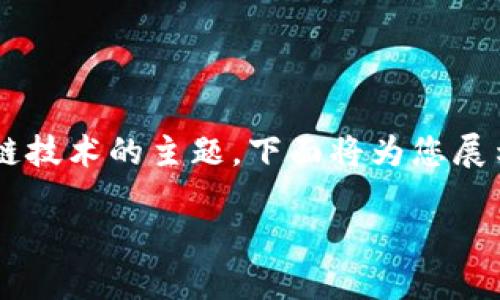 tp导入钱包是一个涉及加密货币和区块链技术的主题，下面将为您展示一个符合要求的、关键词及详细的内容。

如何才能顺利完成TP导入钱包的操作？