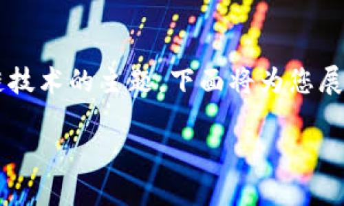 tp导入钱包是一个涉及加密货币和区块链技术的主题，下面将为您展示一个符合要求的、关键词及详细的内容。

如何才能顺利完成TP导入钱包的操作？