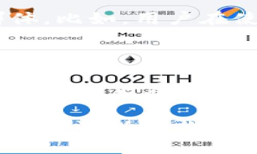 tpwallet是一款基于区块链技术的钱包应用，主要用于存储和管理数字资产，如加密货币。它支持多种数字资产的存储与交易，为用户提供了一个安全、便捷的管理平台。用户可以通过该钱包发送、接收、存储加密货币，同时也可以参与到各种区块链项目中。

### tpwallet的基本功能

首先，tpwallet为用户提供了多种数字货币的支持。无论你是比特币的忠实粉丝，还是对以太坊情有独钟，都可以在这个平台上找到合适的选择。这样的多样性不仅满足了不同用户的需求，也提高了资产管理的灵活性。

其次，tpwallet的安全性也是其一大亮点。随着数字货币的普及，黑客攻击和诈骗事件逐渐增多，如何保障资产安全成为用户关注的重点。tpwallet在安全性方面采取了多重措施，例如加密存储、双重身份验证等，使得用户的资产能够得到有效的保护。

### 用户体验：操作简便，界面友好

在用户体验方面，tpwallet注重简化操作流程。即使是对区块链技术了解不深的新手，在使用tpwallet时也能迅速上手。它的界面设计直观明了，所有功能一目了然，帮助用户快速找到自己需要的工具和服务。

例如，用户只需简单几步就能完成资产的转账和接收过程，避免了繁杂的操作步骤。这种友好的设计不仅提高了用户的使用效率，同时也降低了因操作失误导致资产损失的风险。对于第一次接触数字钱包的人来说，这样的设计无疑是一种福音。

### tpwallet的未来发展

随着区块链技术的不断发展，tpwallet也在不断更新迭代，以适应市场的变化和用户的需求。未来，tpwallet可能会推出更多的功能，如支持更多的数字货币、增加DeFi（去中心化金融）服务等。这样的发展方向不仅能满足用户的多样化需求，也将进一步增强其市场竞争力。

此外，tpwallet也可能会注重与其他区块链项目的合作，以扩展其生态系统。这不仅能提高用户的粘性，还能够带来新的用户群体。比如，用户在使用tpwallet时可能会享受到与其他平台的联动奖励，进一步提升用户的使用体验。

### 总结：为什么选择tpwallet

总而言之，tpwallet作为一款数字资产管理工具，凭借其多样的资产支持、高安全性和良好的用户体验而受到广大用户的青睐。如果你正在寻找一款方便又靠谱的钱包应用，tpwallet绝对是一个值得考虑的选择。

无论你是加密货币的投资者，还是单纯对区块链技术感兴趣的用户，tpwallet都能为你提供一个良好的平台。通过这款钱包，你不仅可以轻松管理自己的数字资产，还能更加深入地了解区块链的世界。所以，如果你还在犹豫，不妨试试看！