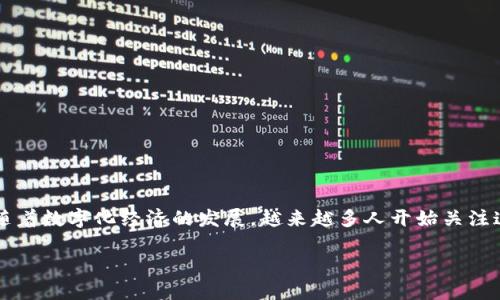 虚拟加密货币价格的变化一直以来都吸引着众多投资者和普通用户的关注。随着数字化经济的发展，越来越多人开始关注这一领域。你是否也在思考，究竟是什么因素影响了虚拟加密货币的价格波动？

是什么因素影响虚拟加密货币的价格波动？