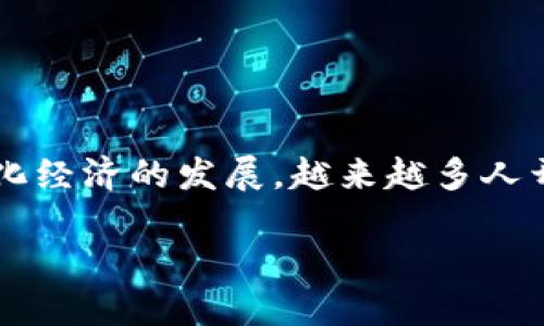 虚拟加密货币价格的变化一直以来都吸引着众多投资者和普通用户的关注。随着数字化经济的发展，越来越多人开始关注这一领域。你是否也在思考，究竟是什么因素影响了虚拟加密货币的价格波动？

是什么因素影响虚拟加密货币的价格波动？