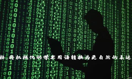 思考一个符合大众和，以关键词为基础，设计引人思考的疑问句，放进标签里，和5个相关的关键词 用逗号分隔，关键词放进guanjianci标签里，在展开详细介绍，写不少于1800个字的内容，语言风格，将机械化的学术用语转换为更自然的表达，加入适当的口语化表达，减少重复的句式结构和词语搭配，避免过于完美的逻辑递进，适当增加跳跃性，在保持专业性的同时增加内容的生动性，分段加上h3标签，用p标签表示段落，用关键字加粗。

加密货币现货交易技巧，你准备好了吗？