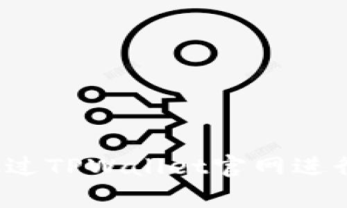 如何通过TPWallet官网进行申诉？