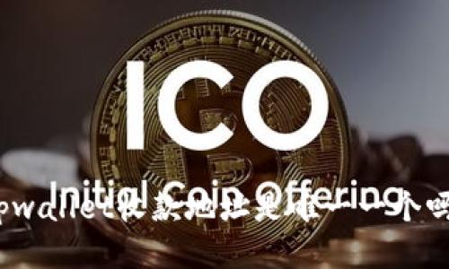 tpwallet收款地址是唯一一个吗？